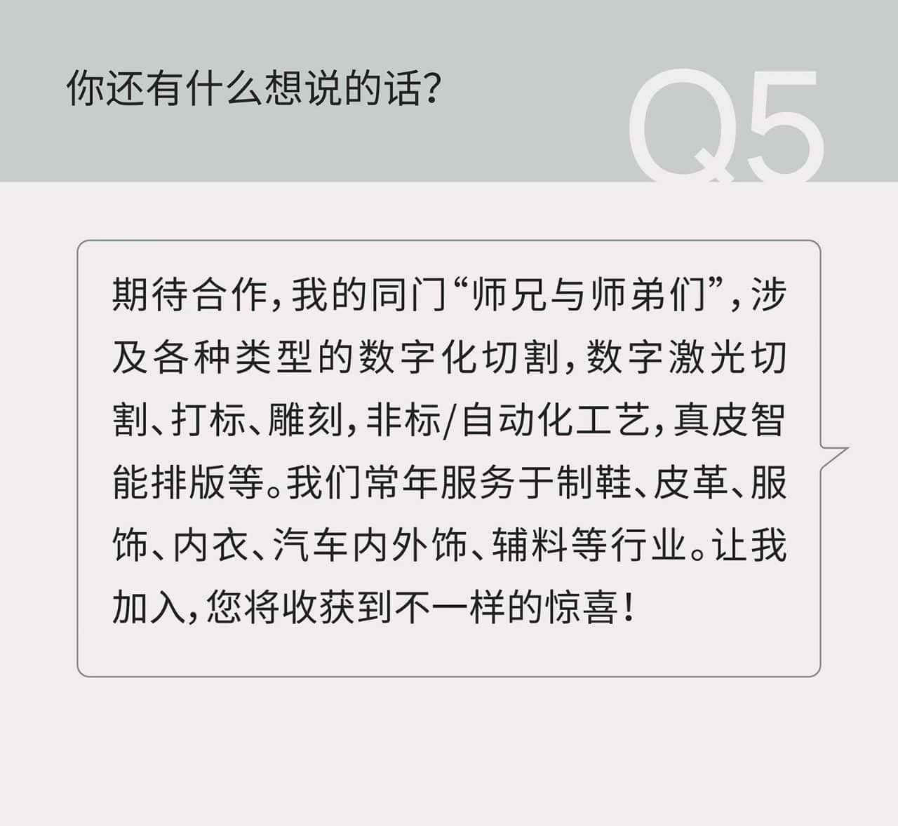 數(shù)字化切割機(jī)